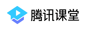 5.腾讯课堂极速版.png