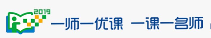 7.一师一优课，一课一名师.png