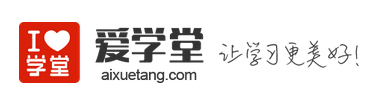 爱学堂.png
